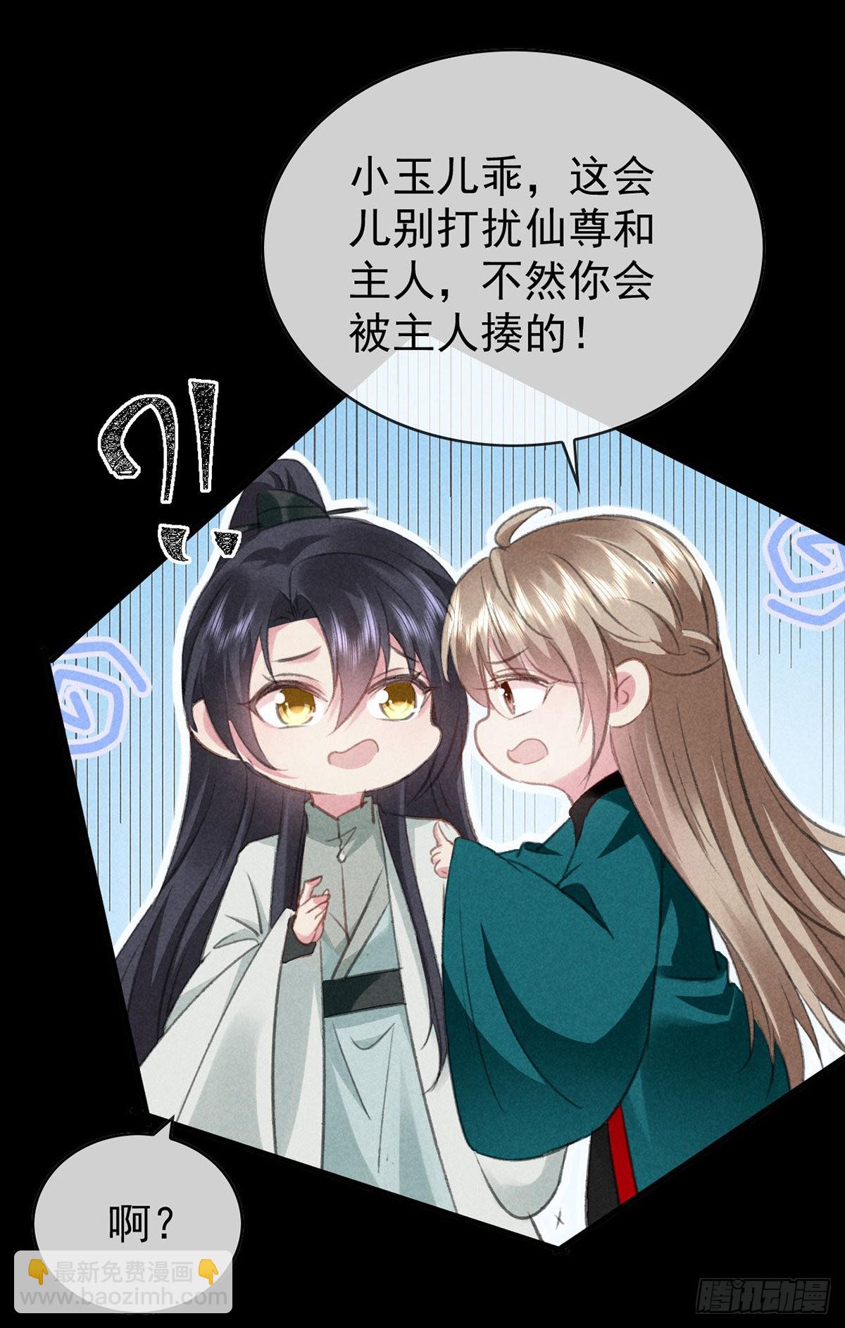 第108话 殷离，我回来了-第109话
