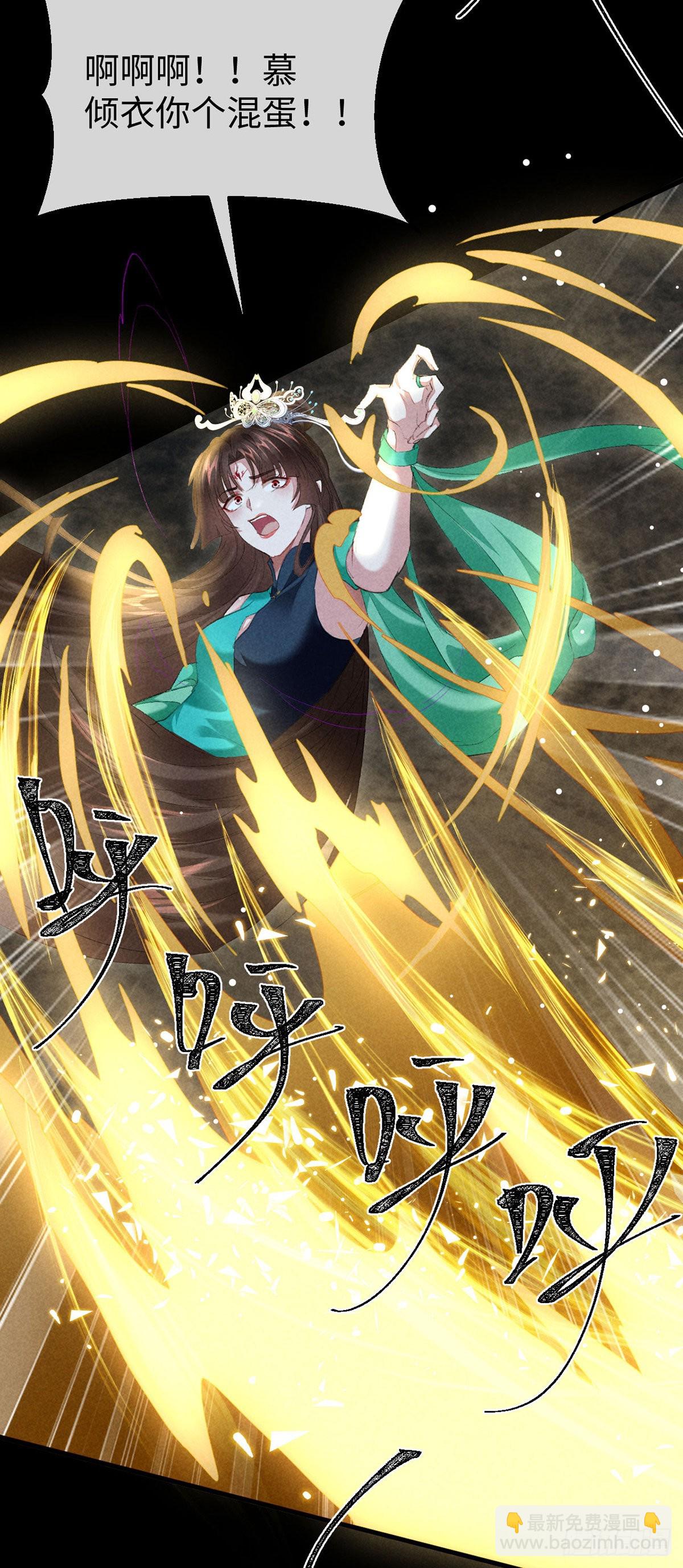 第108话 殷离，我回来了-第109话