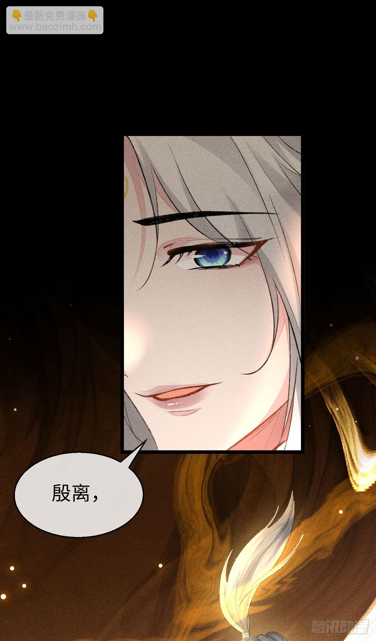 第108话 殷离，我回来了-第109话