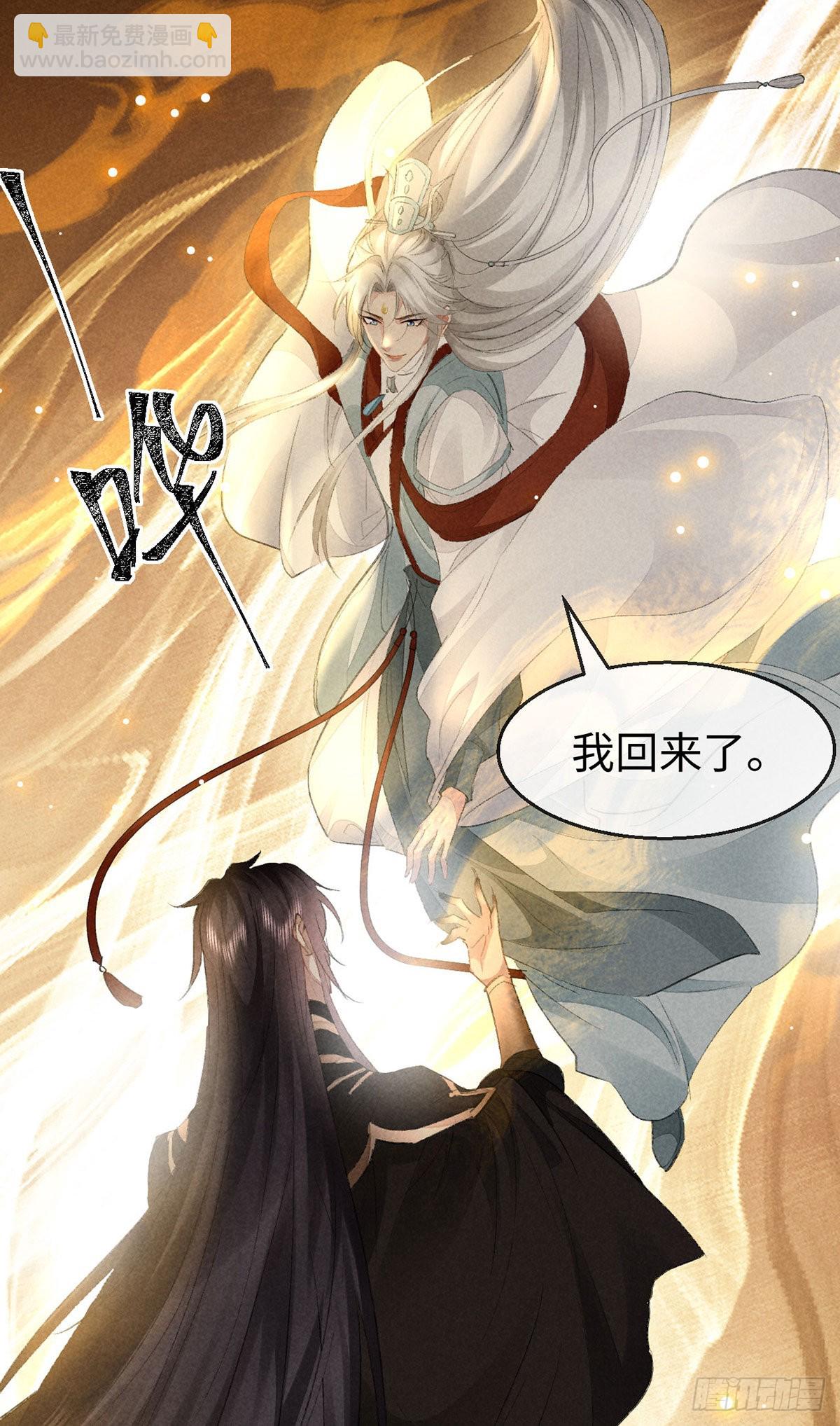 第108话 殷离，我回来了-第109话