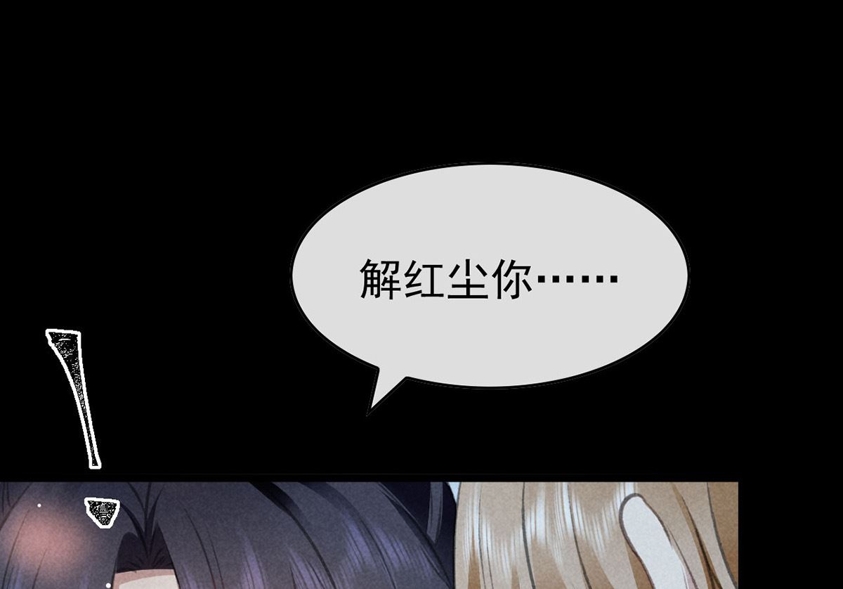 第111话 师父是害羞了(1/2)-第111话