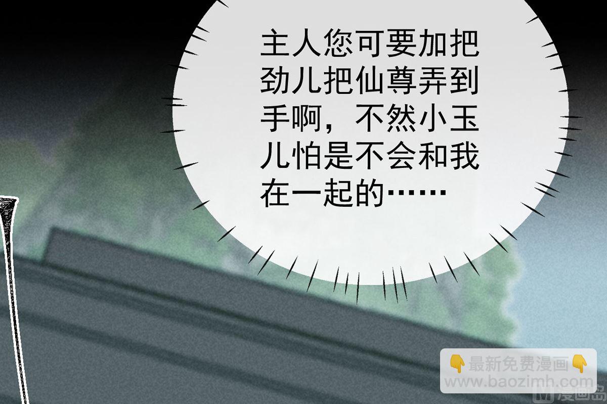 第111话 师父是害羞了(1/2)-第111话