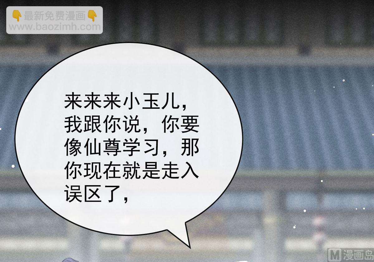第111话 师父是害羞了(1/2)-第111话