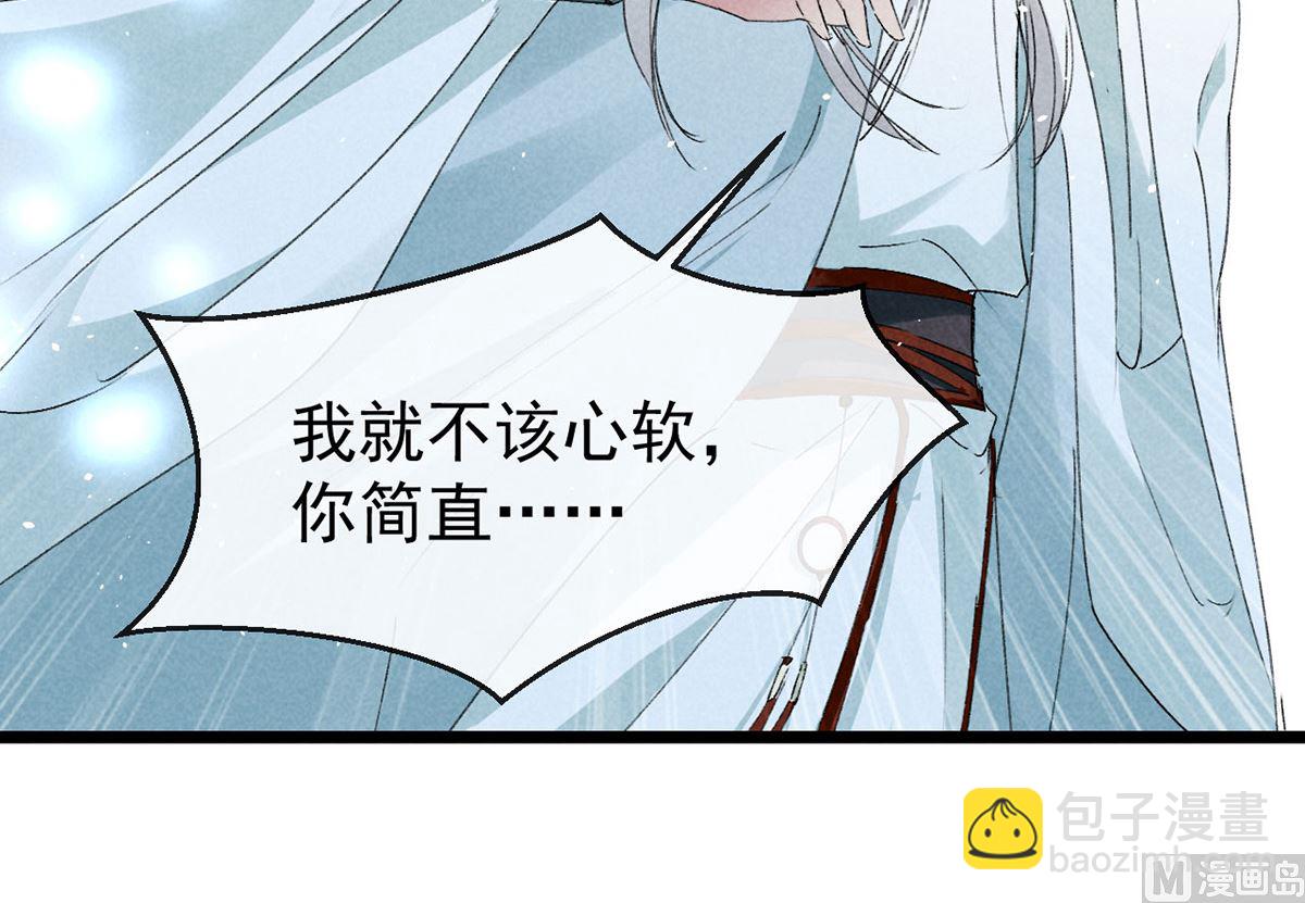 第111话 师父是害羞了(1/2)-第111话