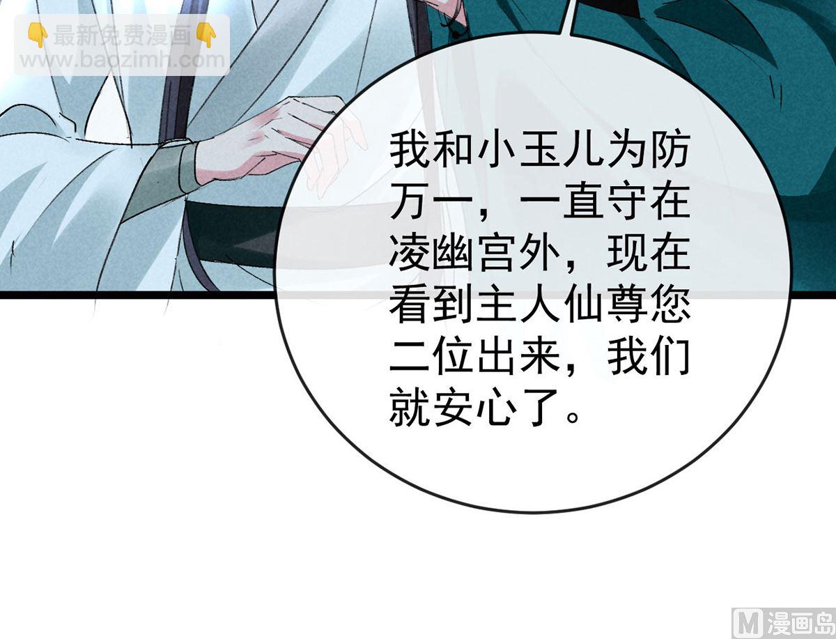 第111话 师父是害羞了(1/2)-第111话