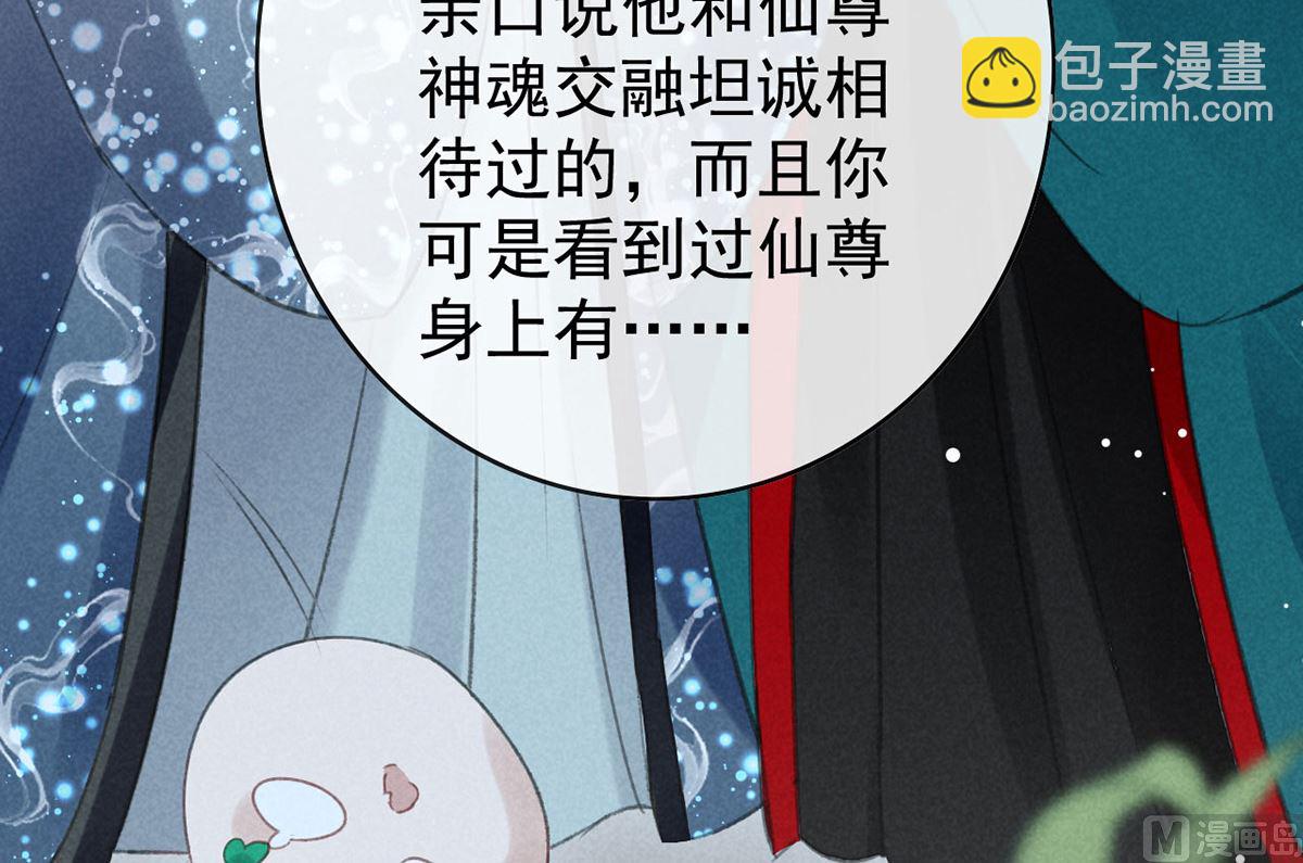 第111话 师父是害羞了(1/2)-第111话
