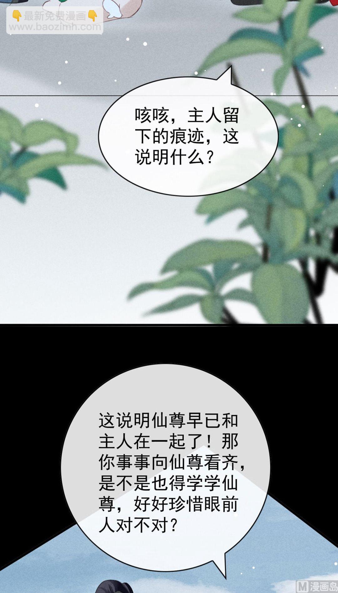第111话 师父是害羞了(1/2)-第111话