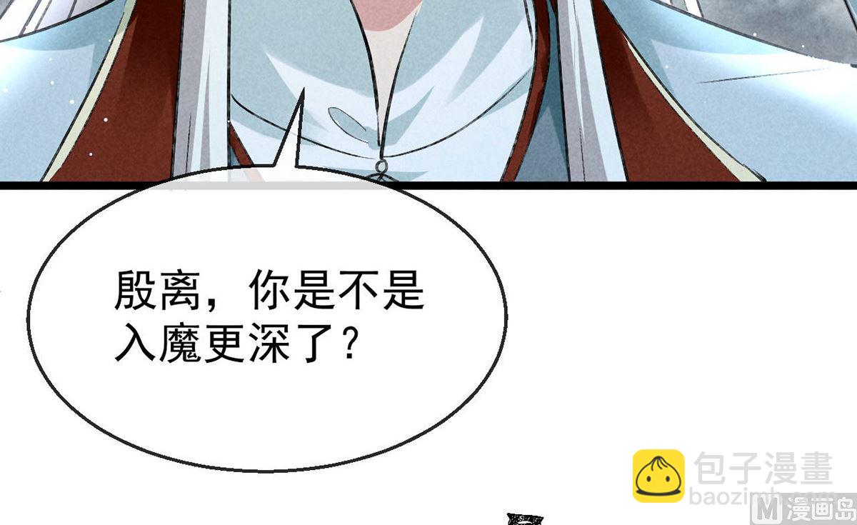 第113话 你在喊疼(1/2)-第113话