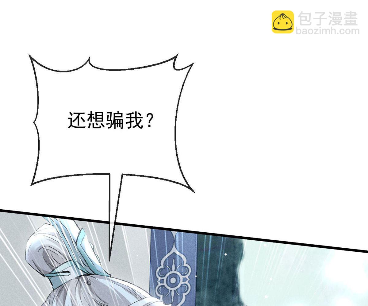第113话 你在喊疼(1/2)-第113话