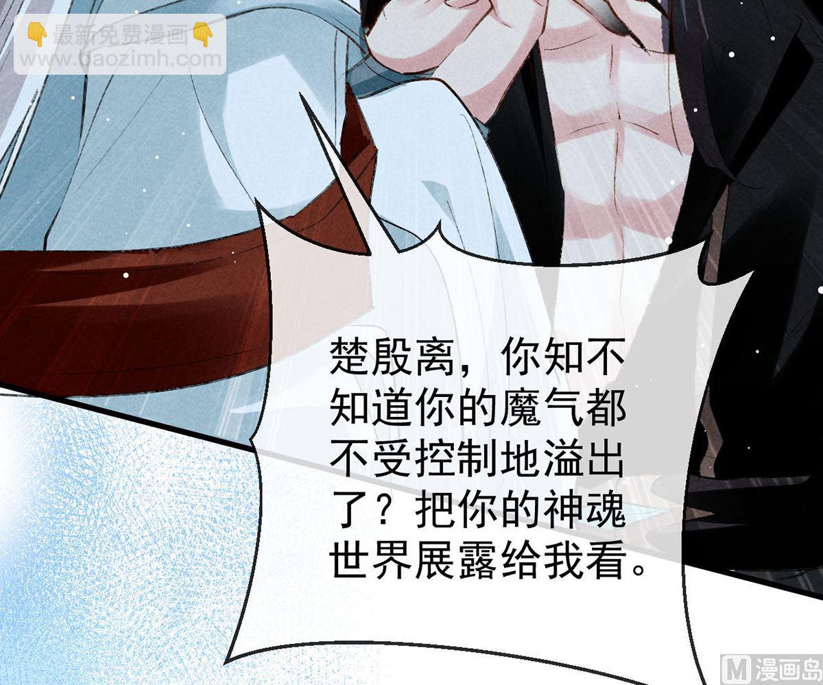 第113话 你在喊疼(1/2)-第113话