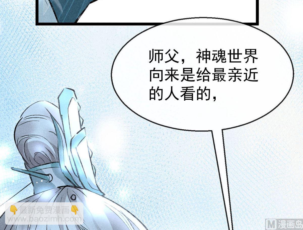 第113话 你在喊疼(1/2)-第113话