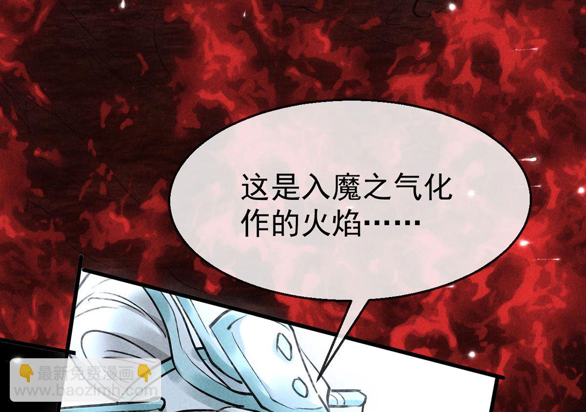 第113话 你在喊疼(1/2)-第113话
