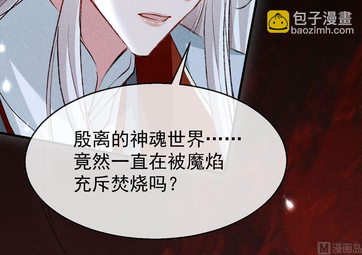 第113话 你在喊疼(1/2)-第113话
