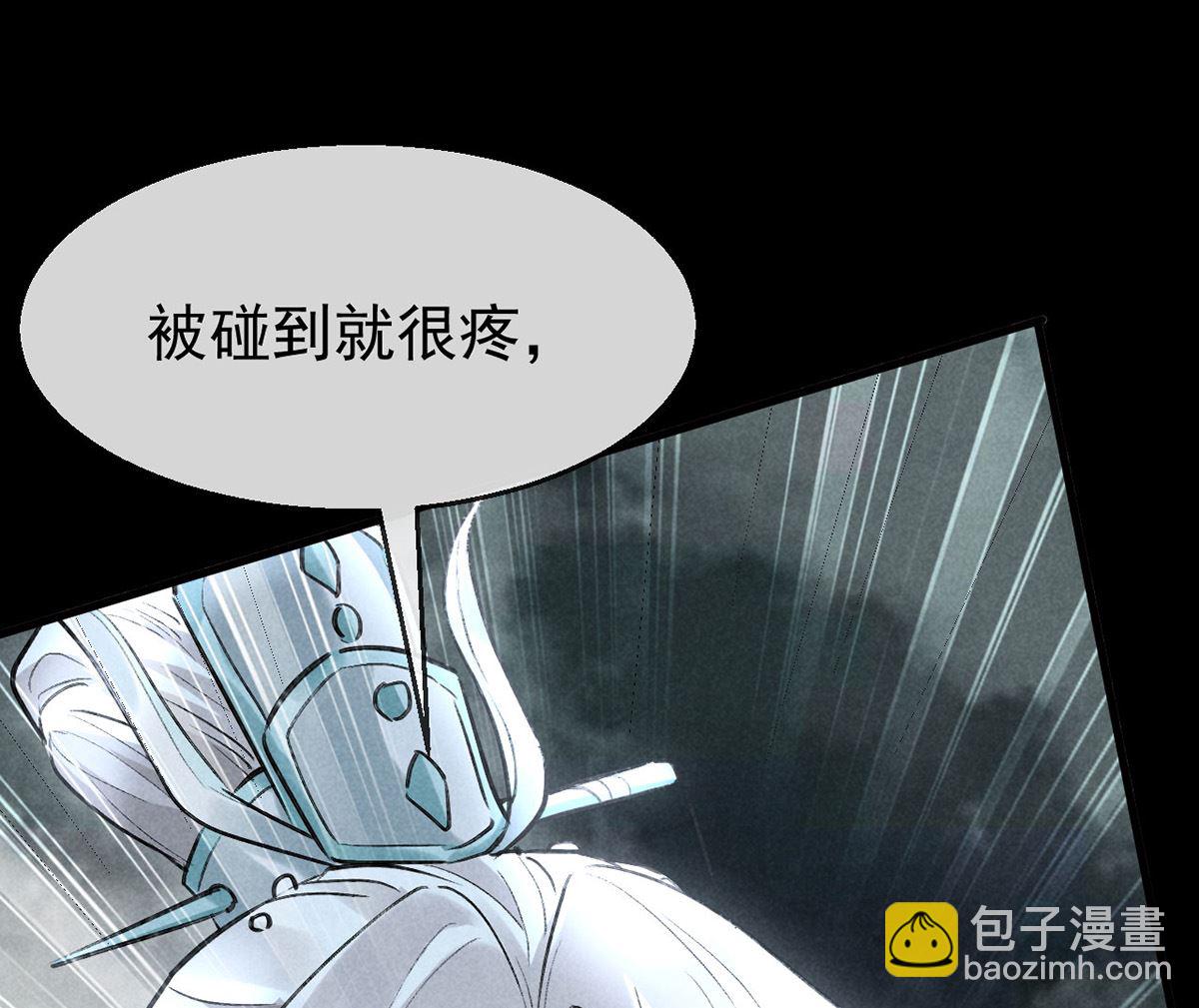 第113话 你在喊疼(1/2)-第113话