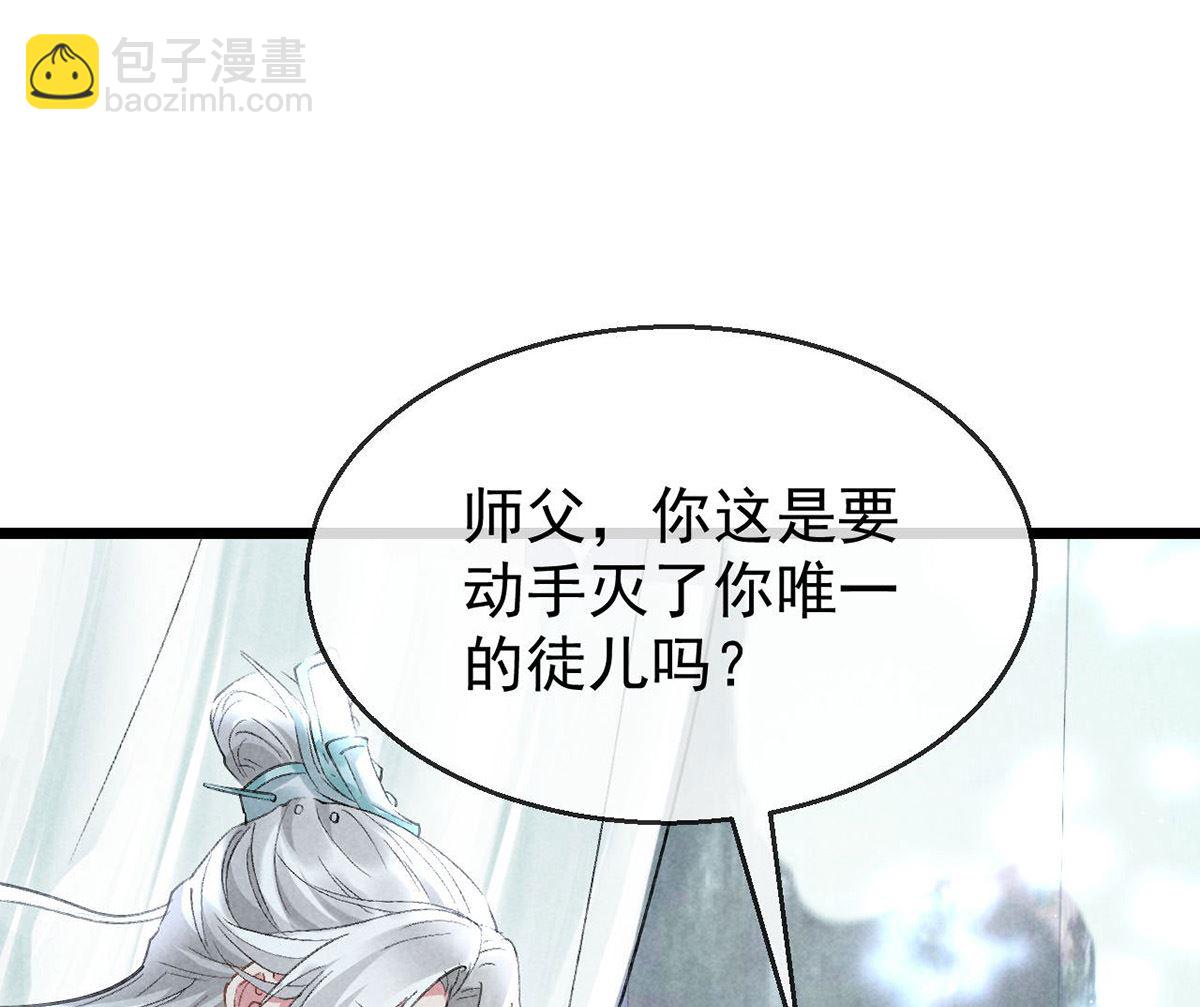 第113话 你在喊疼(1/2)-第113话