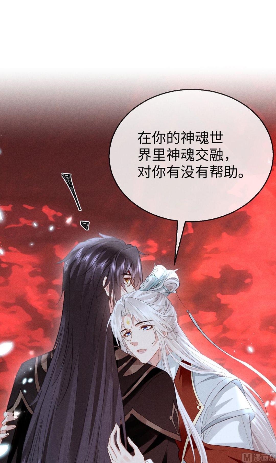 第115话 难道真是我不行？(1/2)-第115话