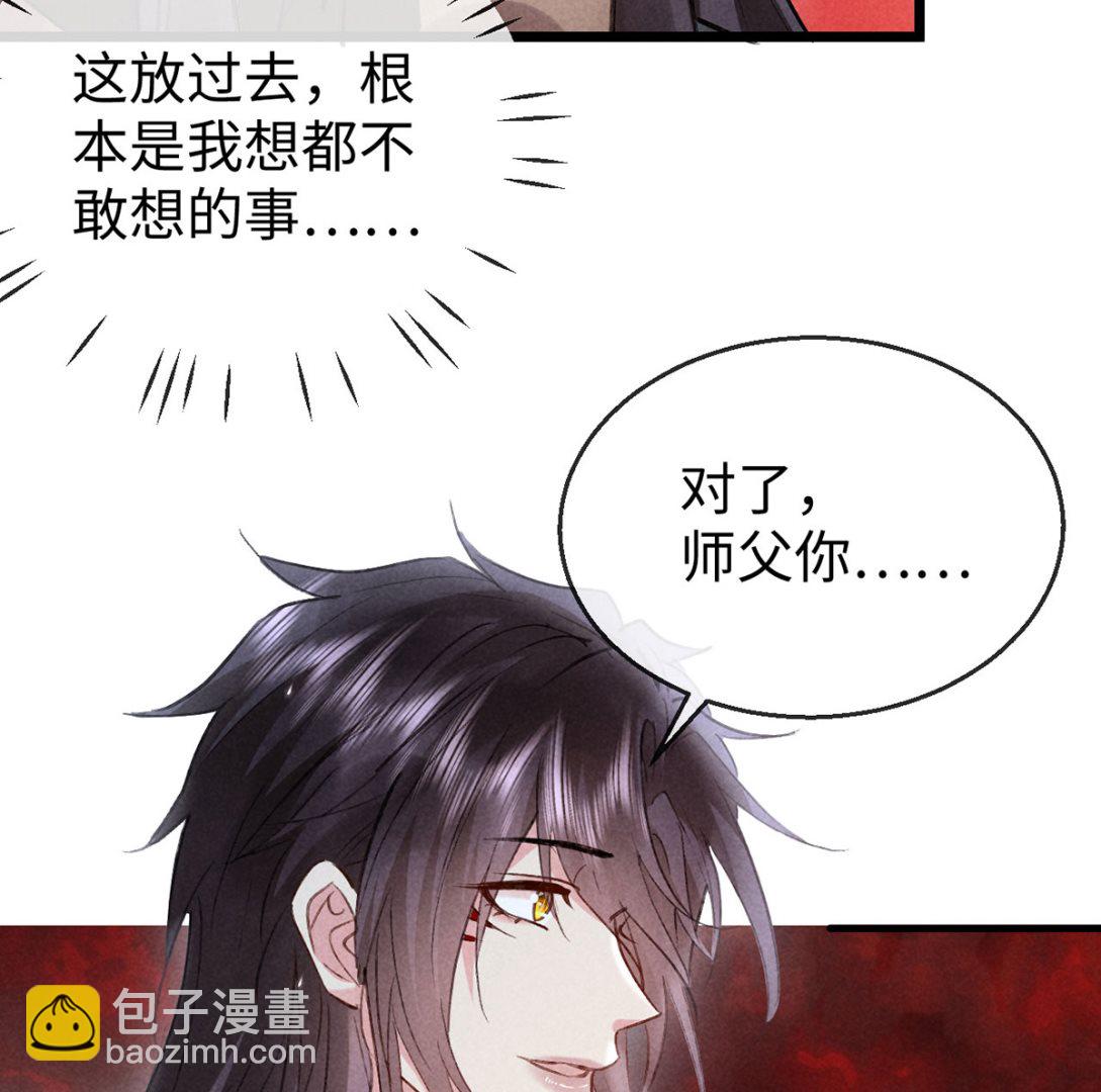 第115话 难道真是我不行？(1/2)-第115话
