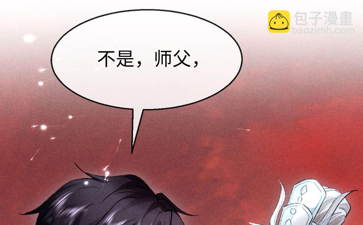 第115话 难道真是我不行？(1/2)-第115话