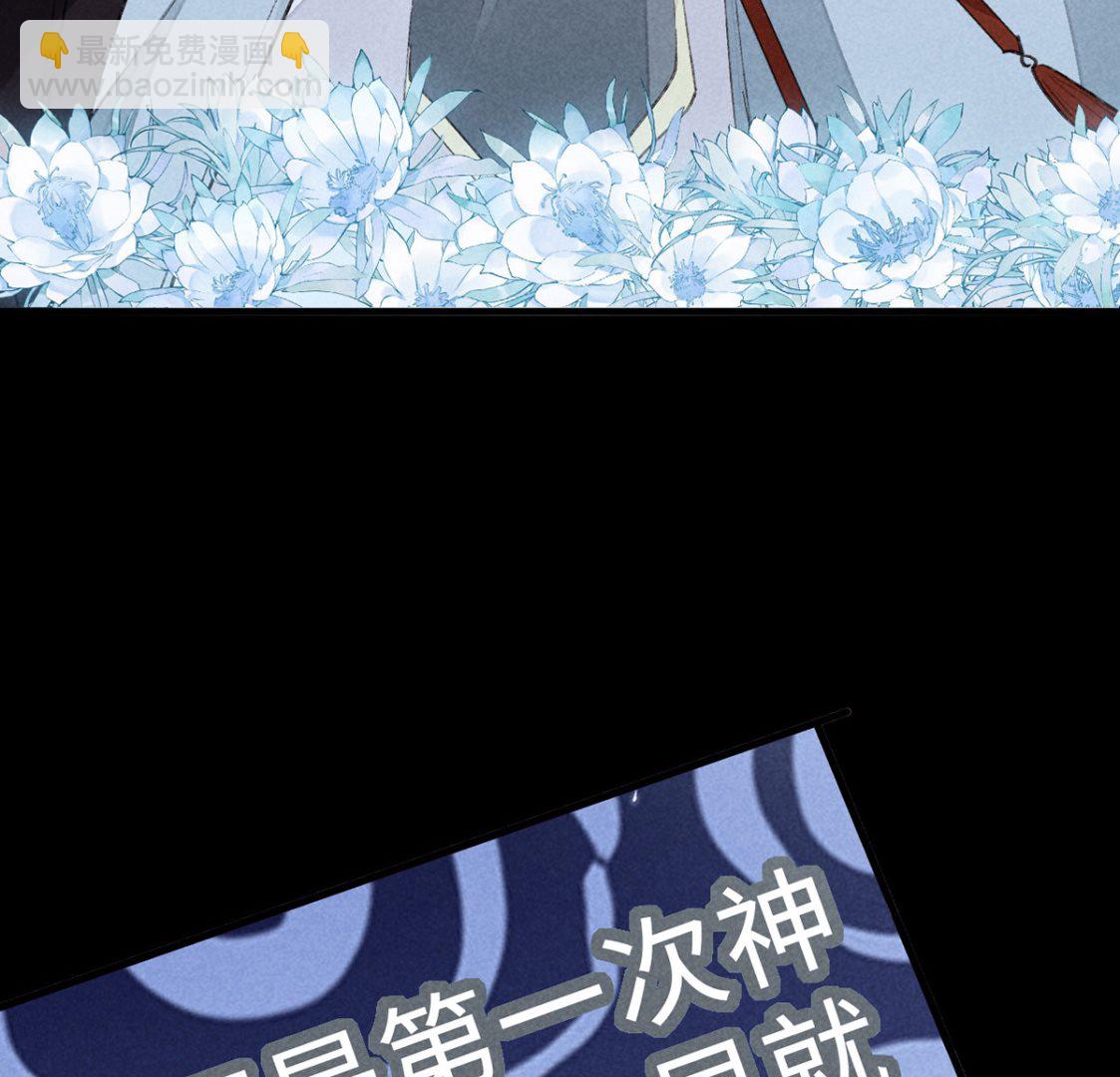 第115话 难道真是我不行？(1/2)-第115话