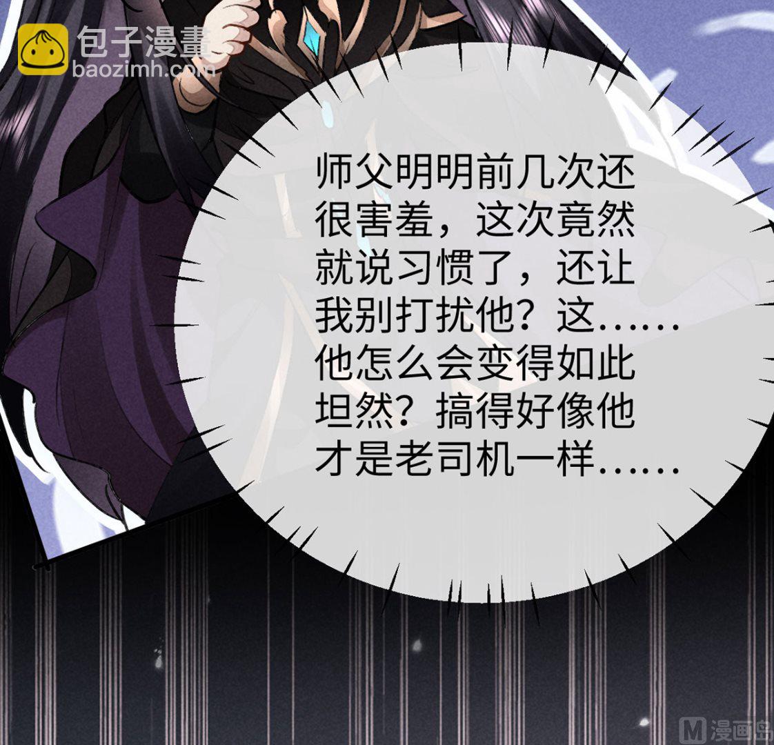 第115话 难道真是我不行？(1/2)-第115话