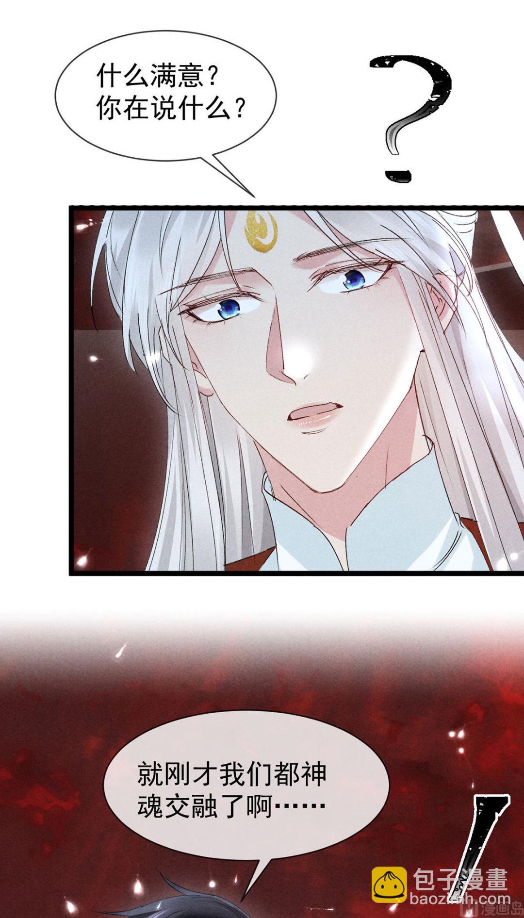 第115话 难道真是我不行？(1/2)-第115话