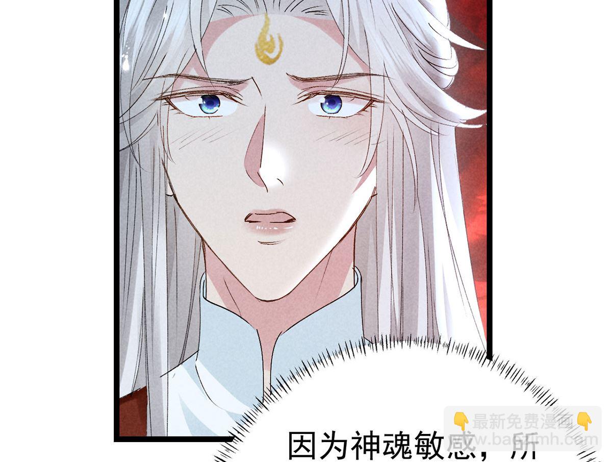 第115话 难道真是我不行？(1/2)-第115话