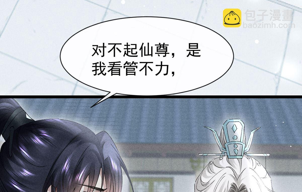 第117话 你和九玉不一样(1/2)-第117话