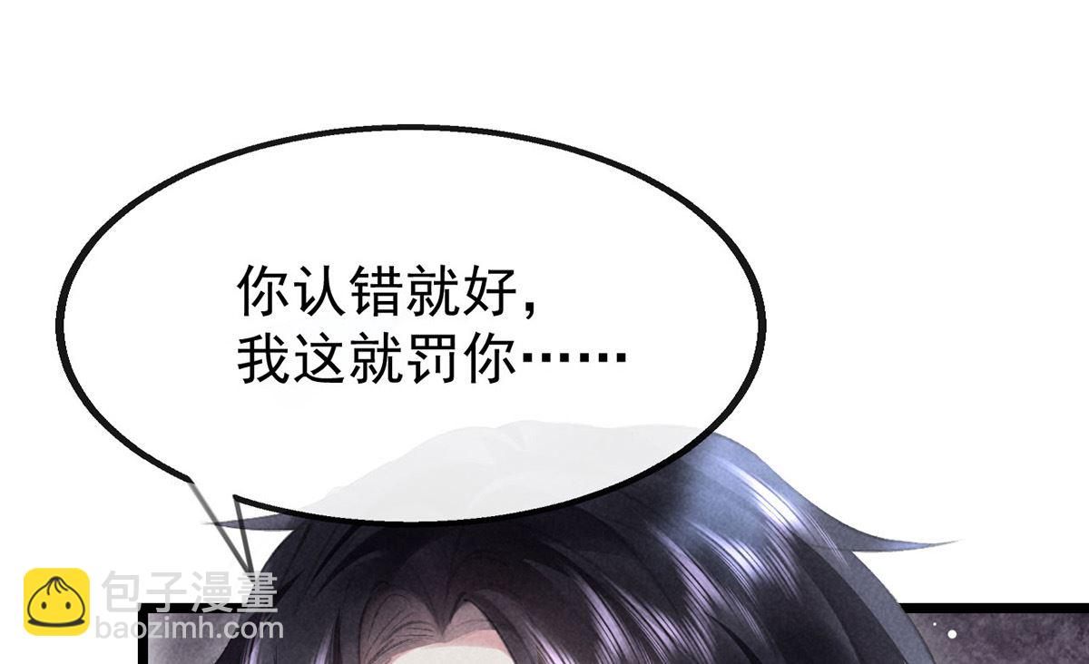 第117话 你和九玉不一样(1/2)-第117话