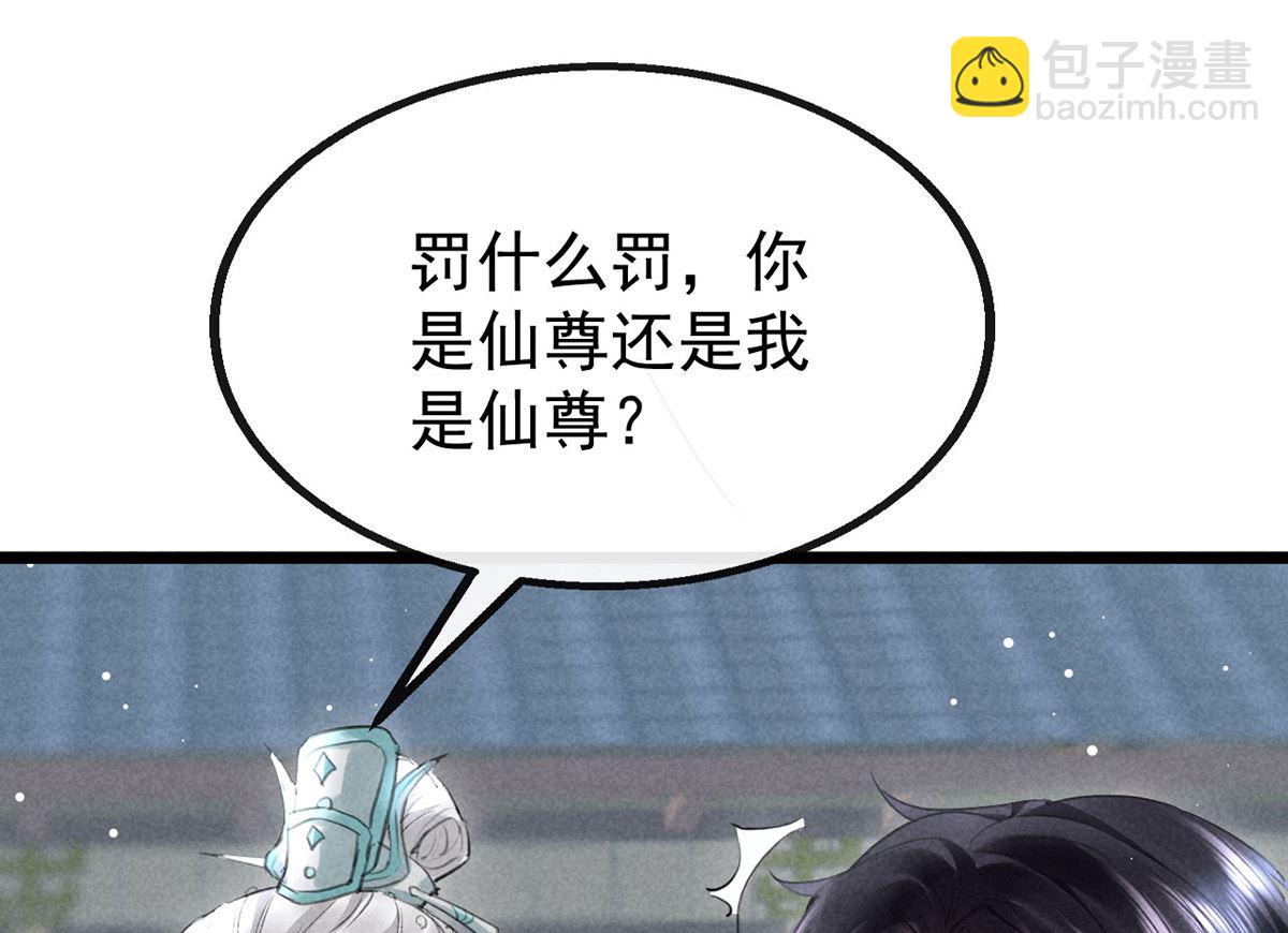 第117话 你和九玉不一样(1/2)-第117话