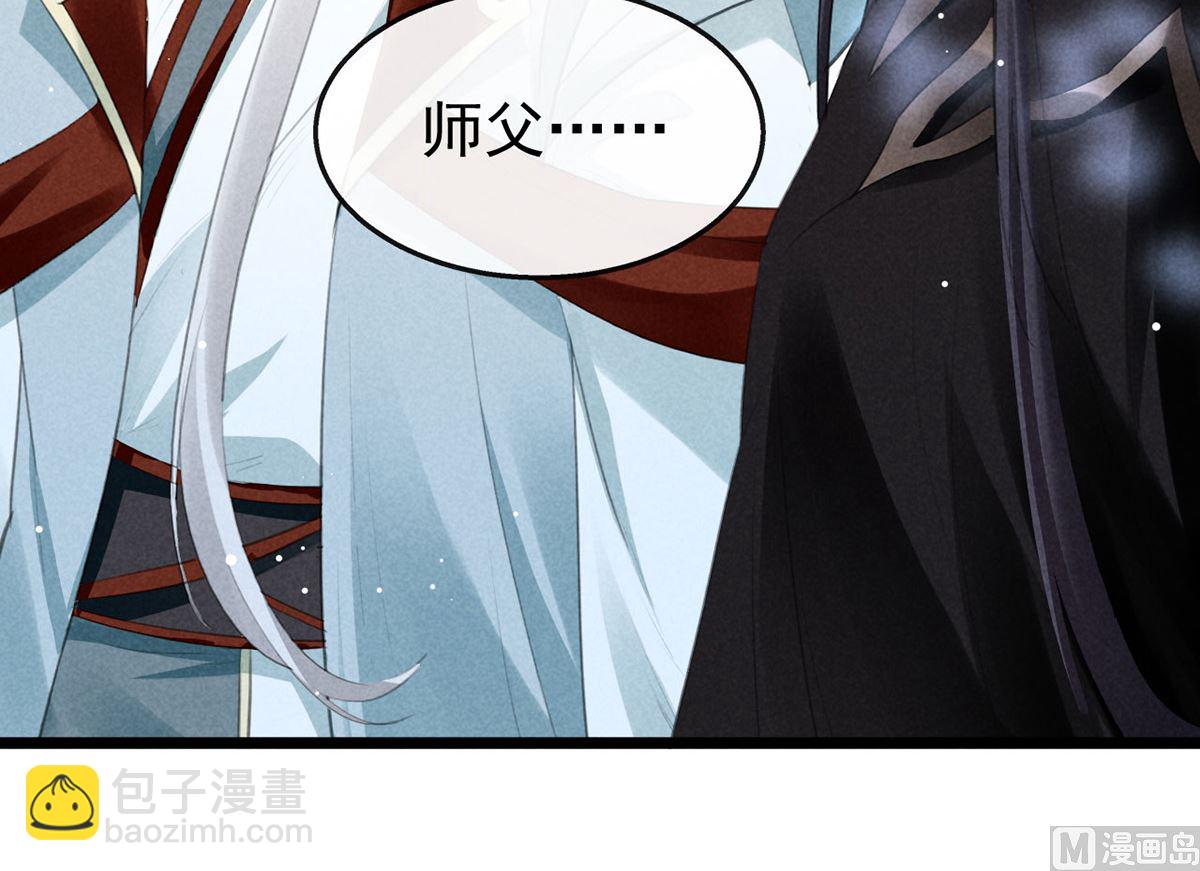 第117话 你和九玉不一样(1/2)-第117话