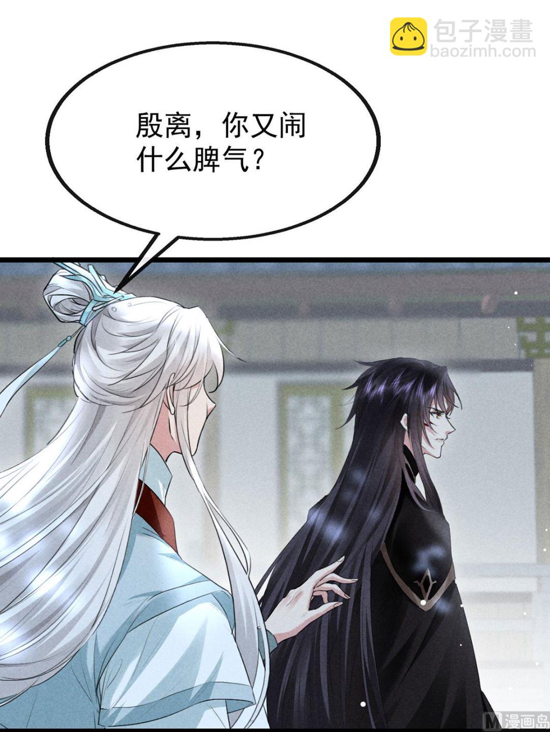 第117话 你和九玉不一样(1/2)-第117话
