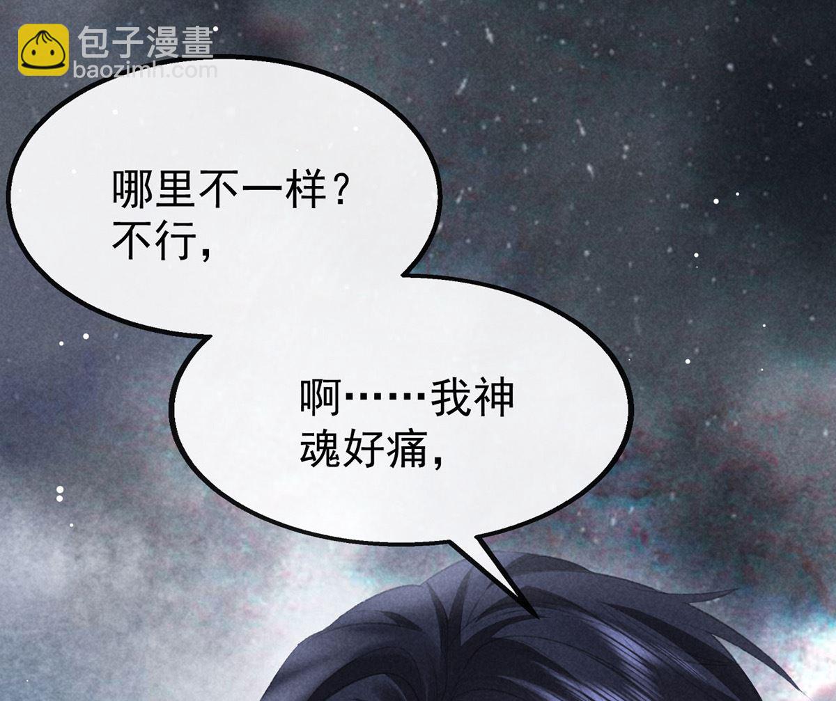 第117话 你和九玉不一样(1/2)-第117话