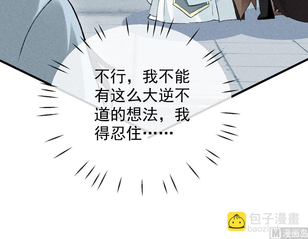 第117话 你和九玉不一样(1/2)-第117话