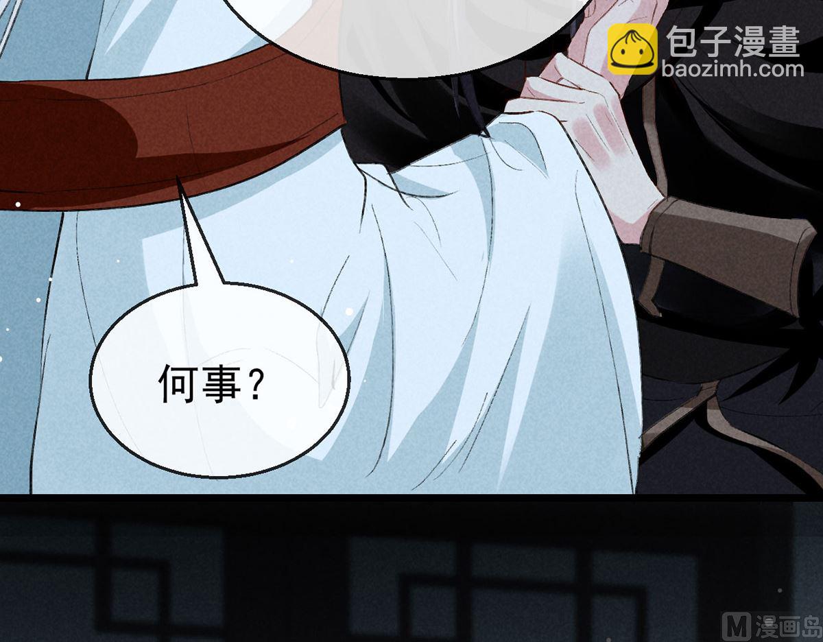 第119话 师父，你女装吧(1/2)-第119话