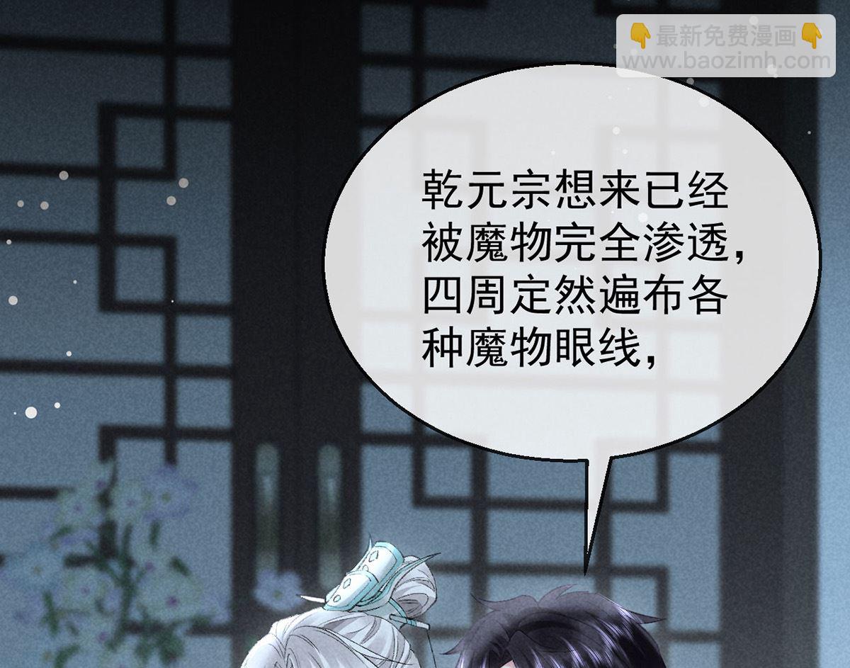 第119话 师父，你女装吧(1/2)-第119话