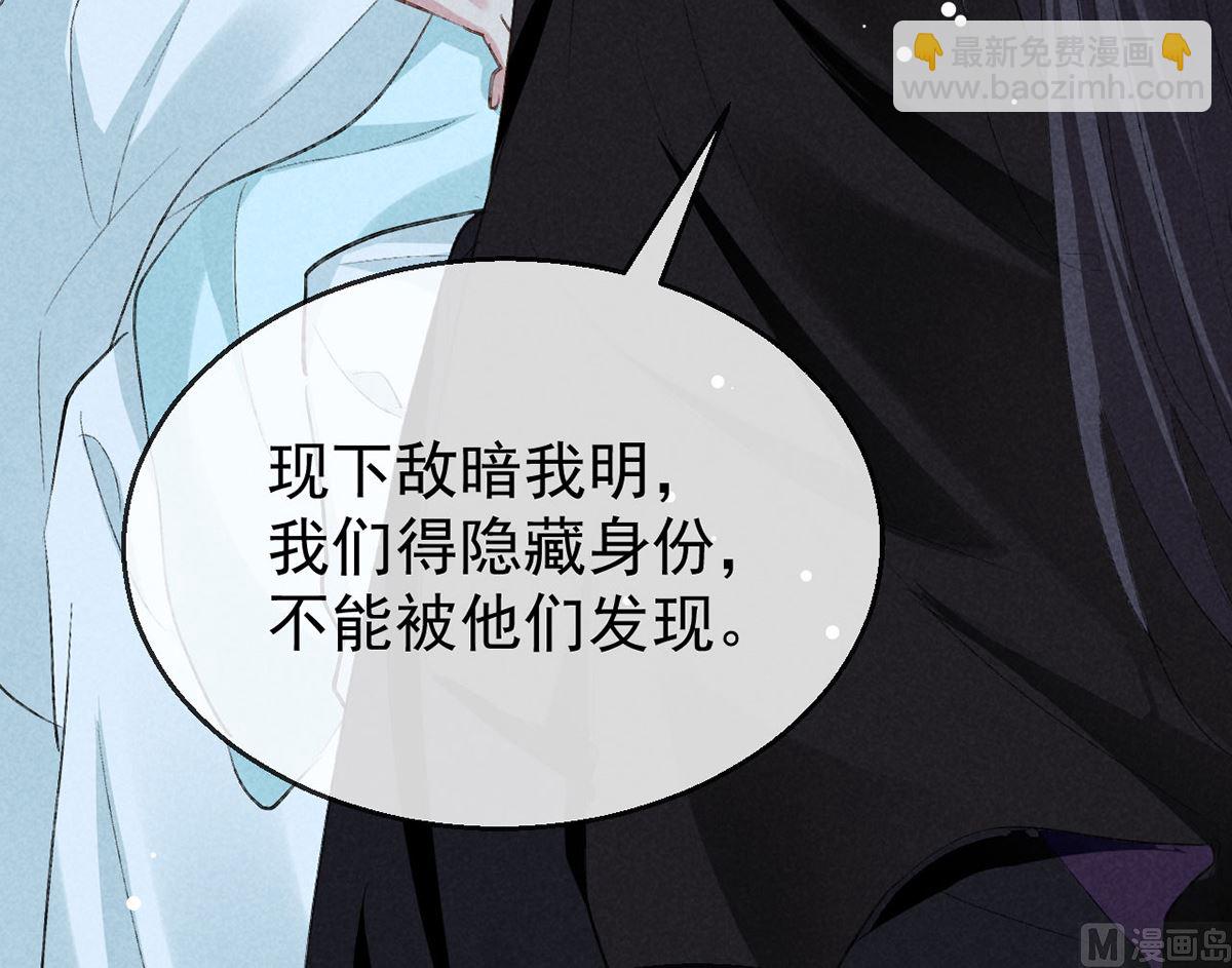 第119话 师父，你女装吧(1/2)-第119话
