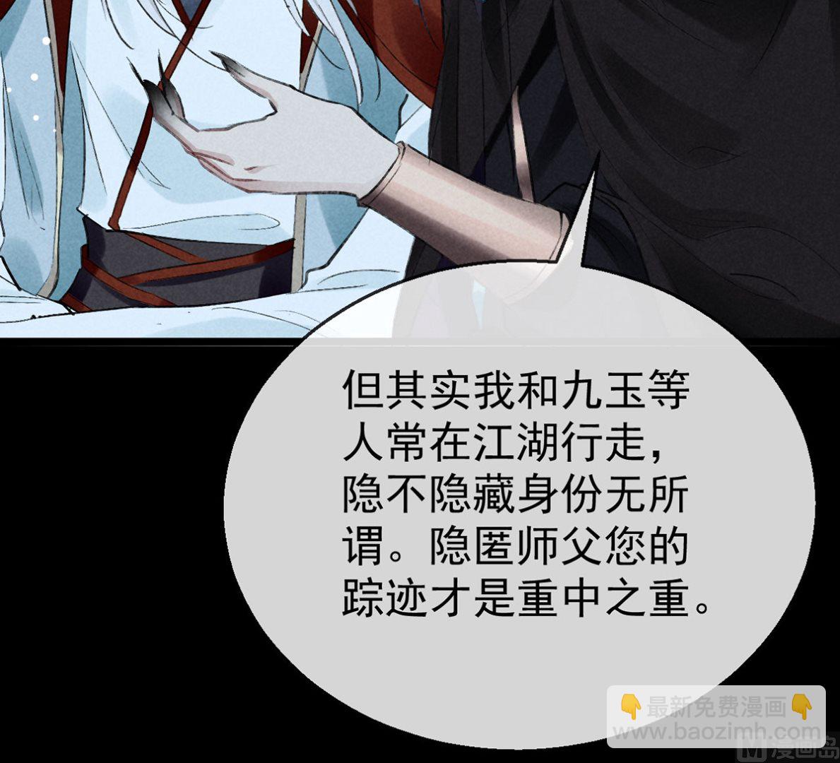 第119话 师父，你女装吧(1/2)-第119话