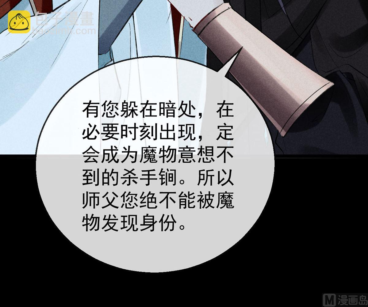 第119话 师父，你女装吧(1/2)-第119话