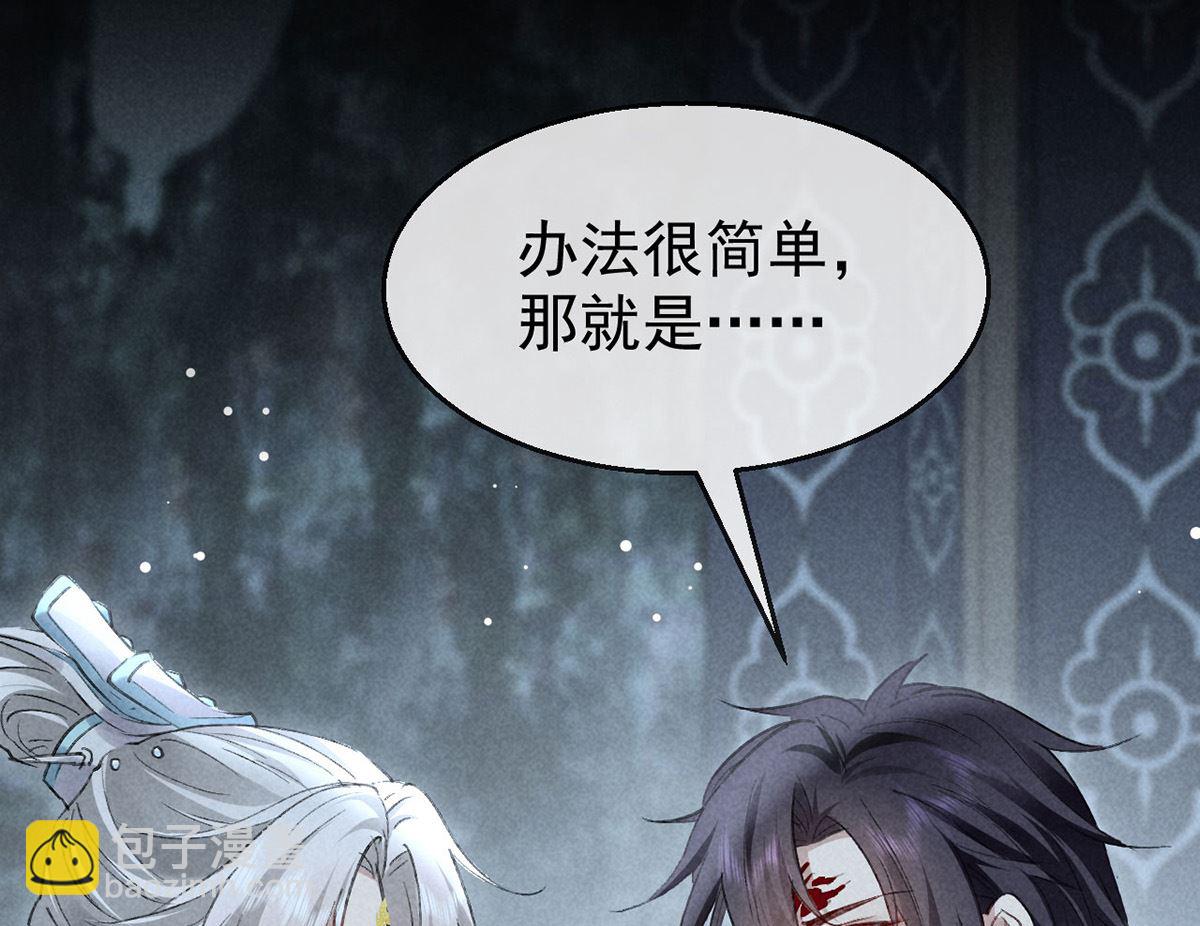 第119话 师父，你女装吧(1/2)-第119话