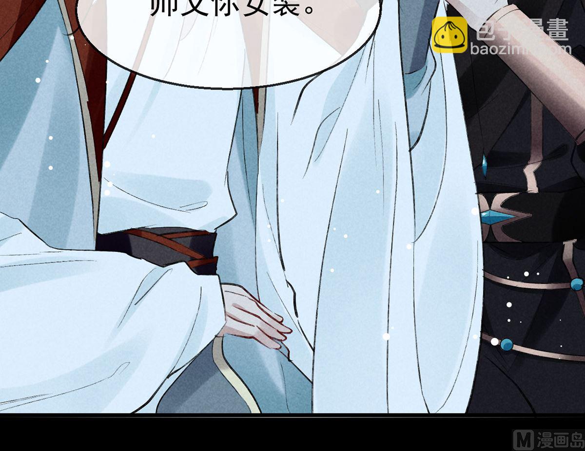 第119话 师父，你女装吧(1/2)-第119话