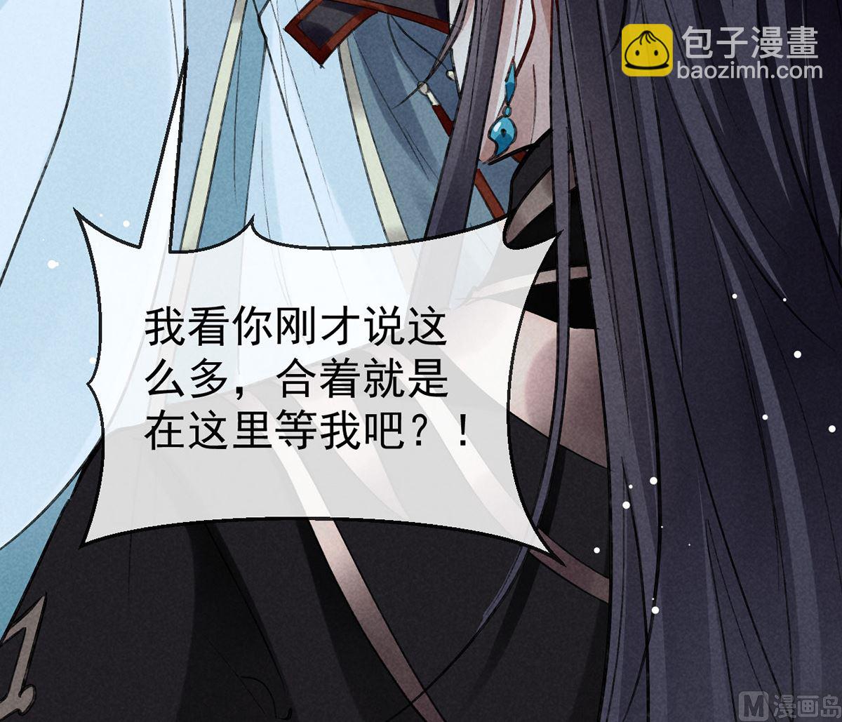 第119话 师父，你女装吧(1/2)-第119话