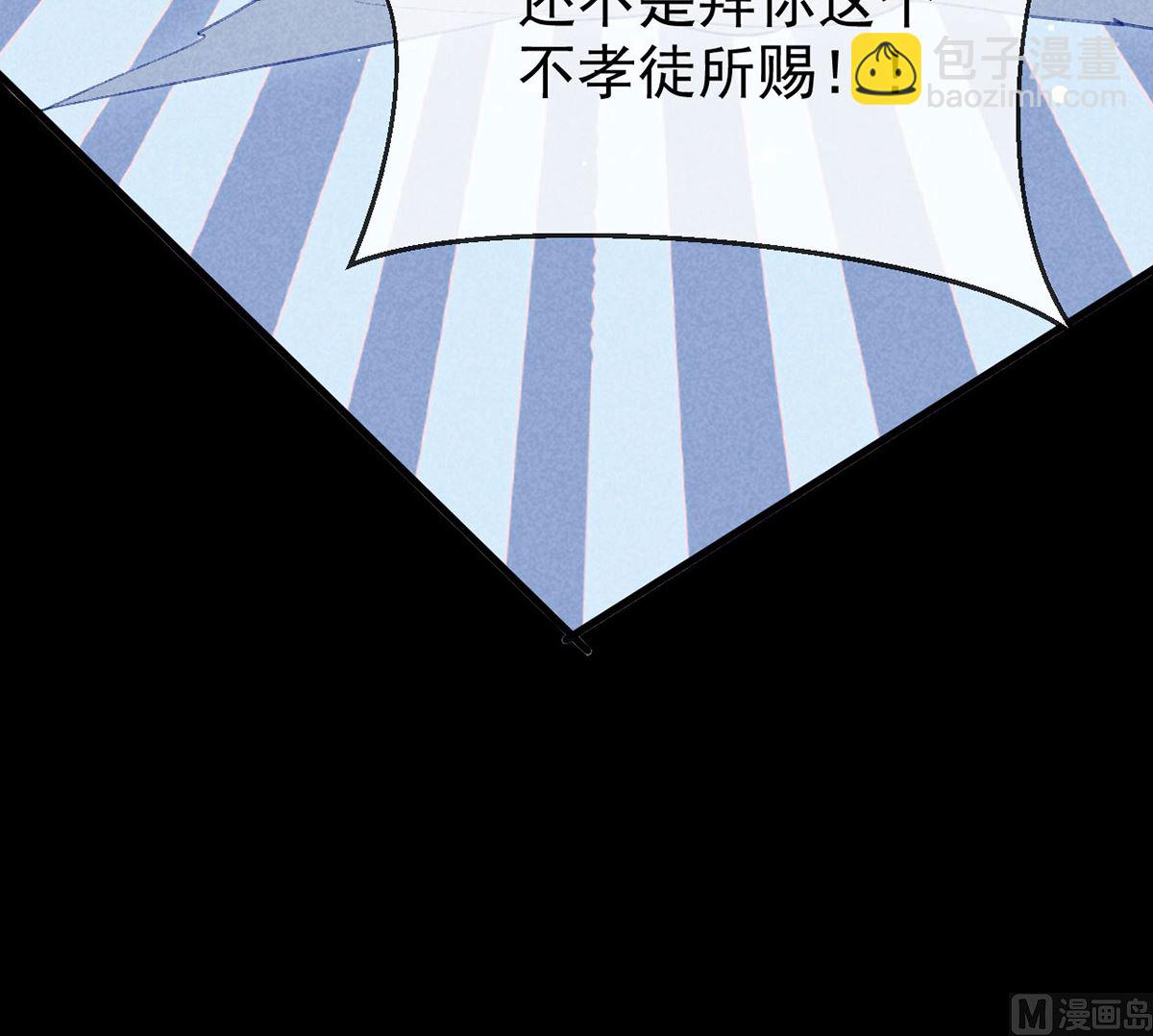 第119话 师父，你女装吧(1/2)-第119话