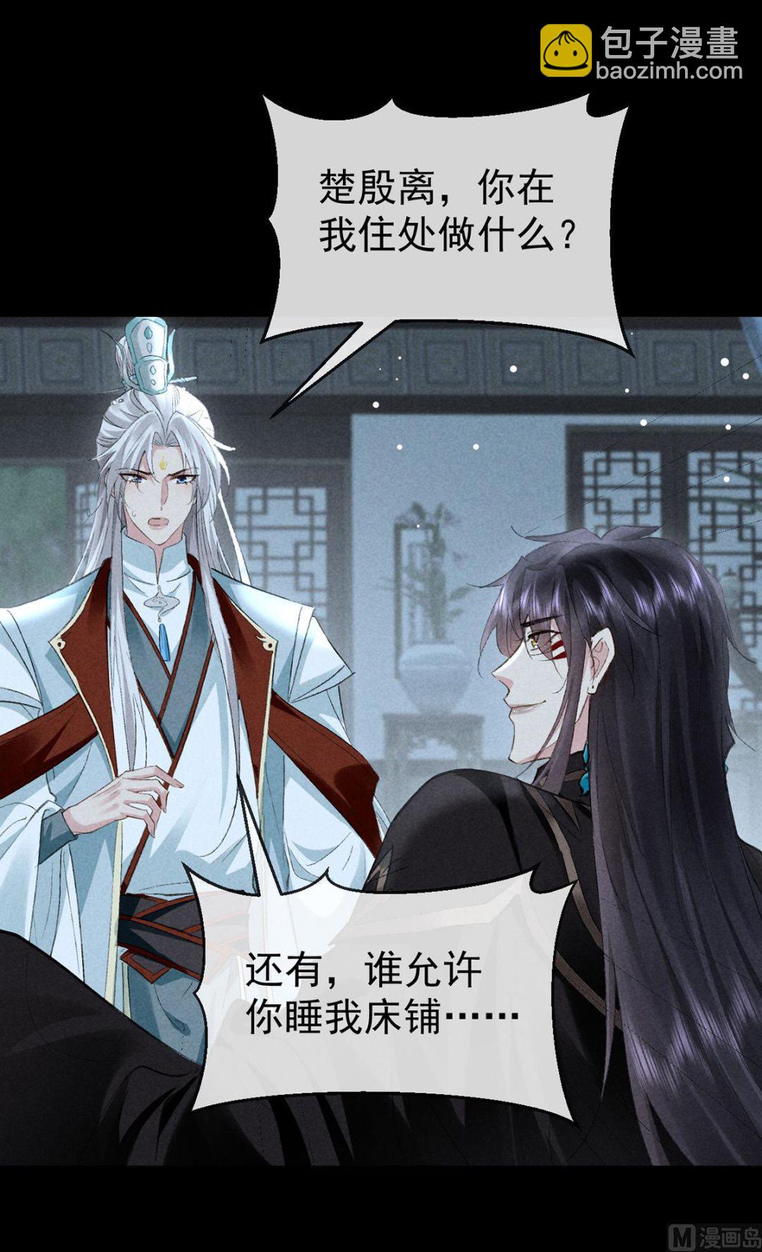 第119话 师父，你女装吧(1/2)-第119话