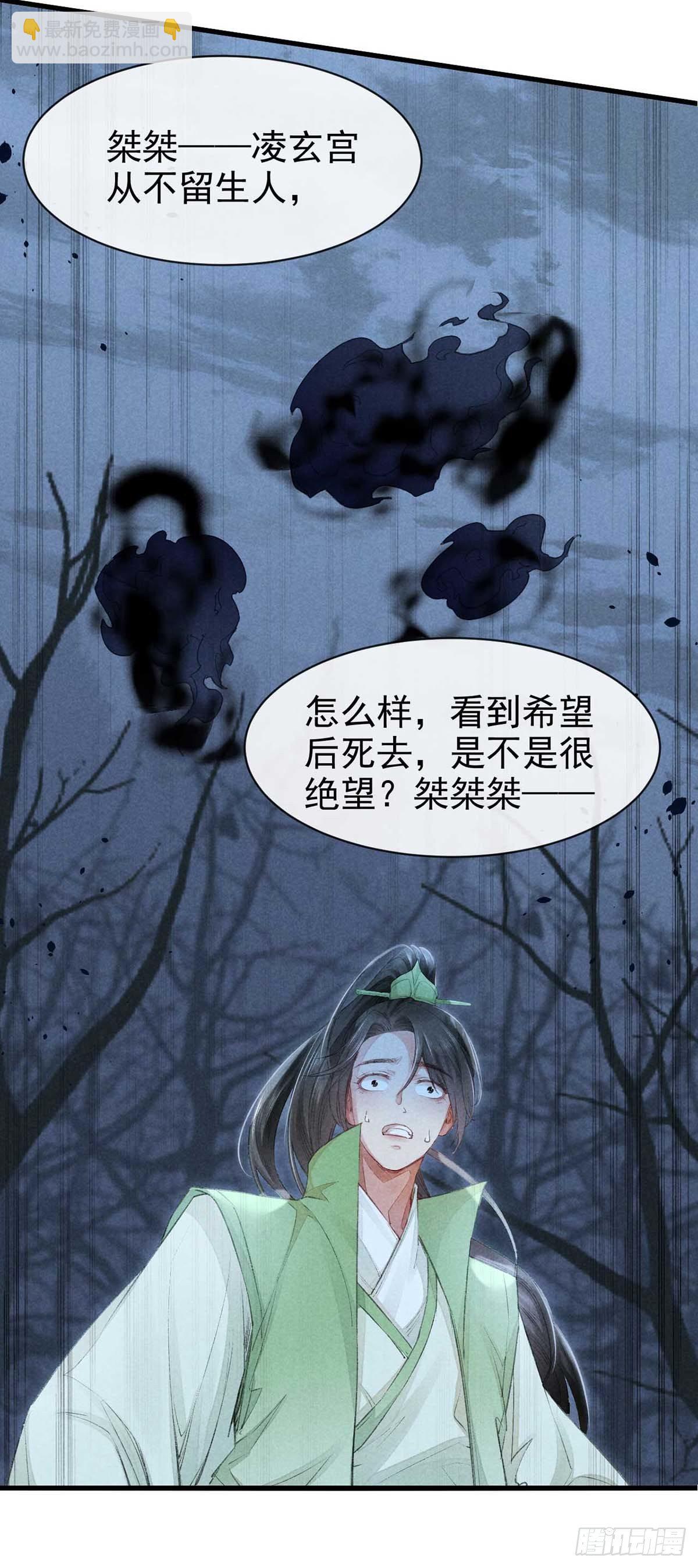 第12话 陷害-第13话
