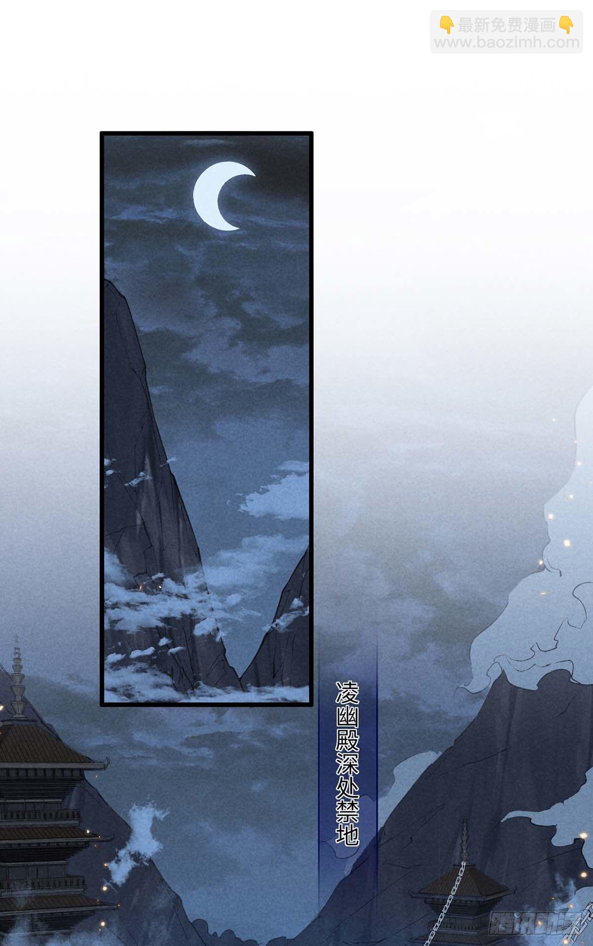 第12话 陷害-第13话