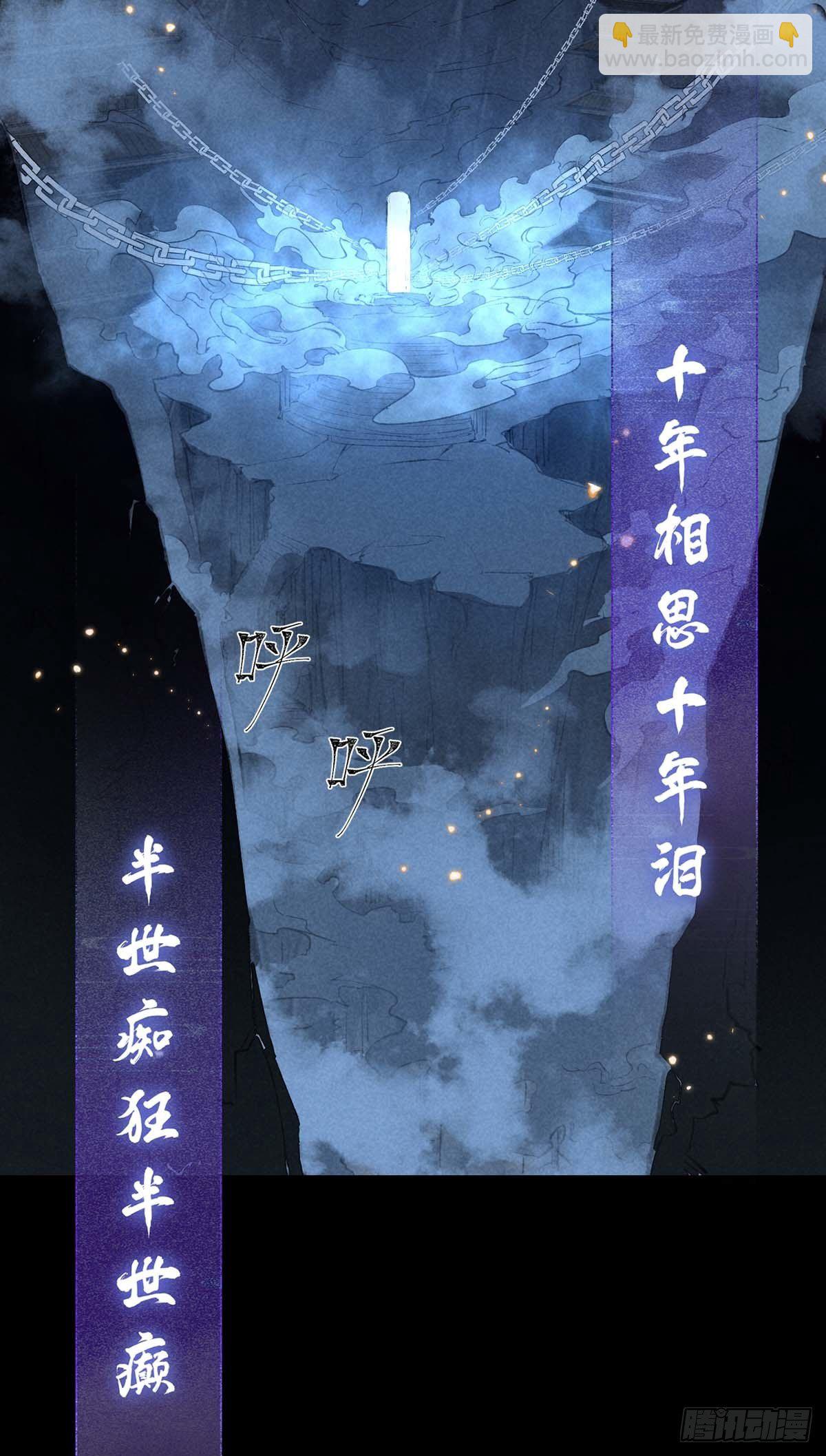 第12话 陷害-第13话