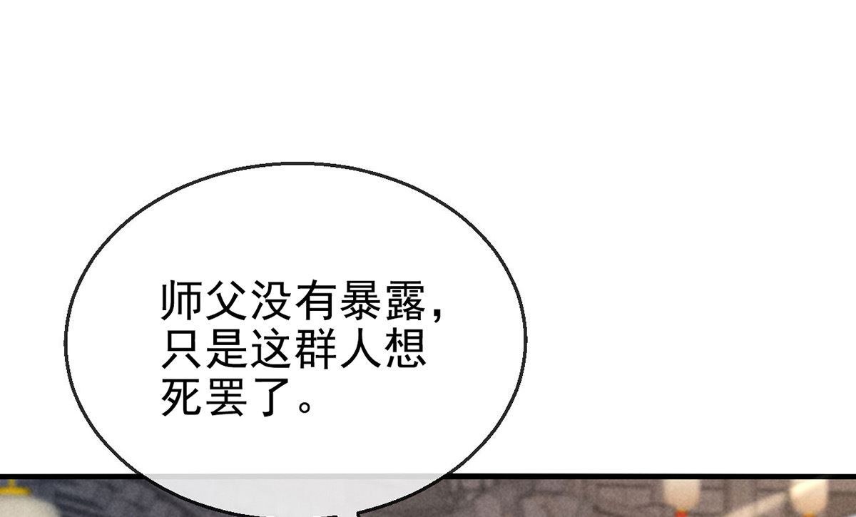 第121话 你少给我胡来(1/2)-第121话