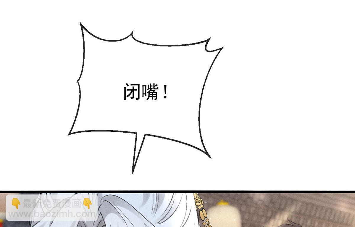 第121话 你少给我胡来(1/2)-第121话