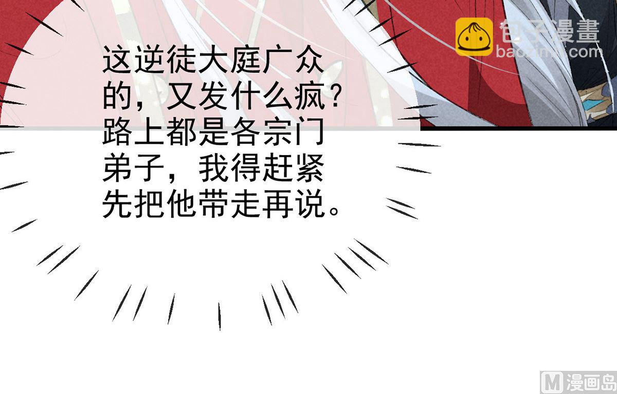 第121话 你少给我胡来(1/2)-第121话