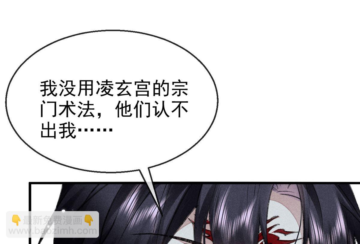 第121话 你少给我胡来(1/2)-第121话